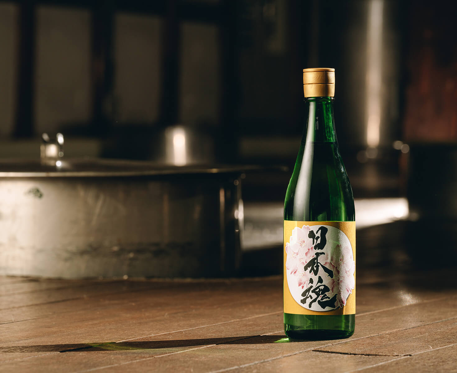 庭酒のイメージ